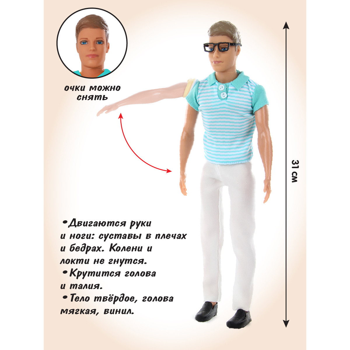 Кукла модельная Veld Co 115993 - фото 4