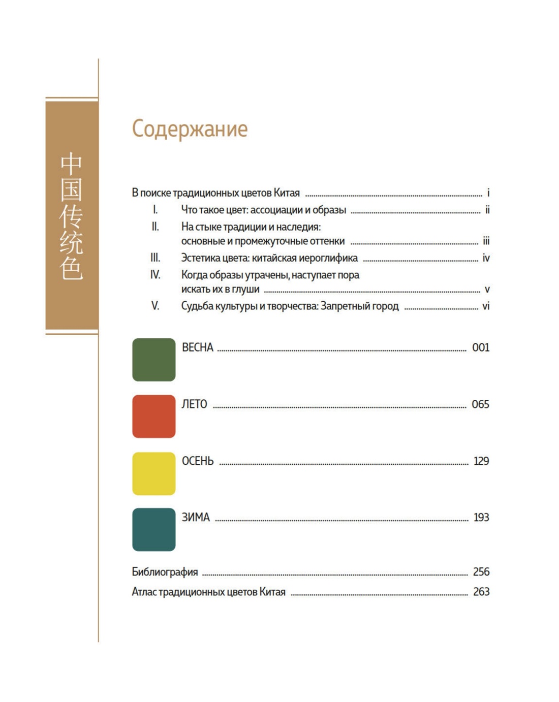 Книга КОЛИБРИ Загадочный Китай Сборный комплект из 2 х книг с шоппером - фото 11