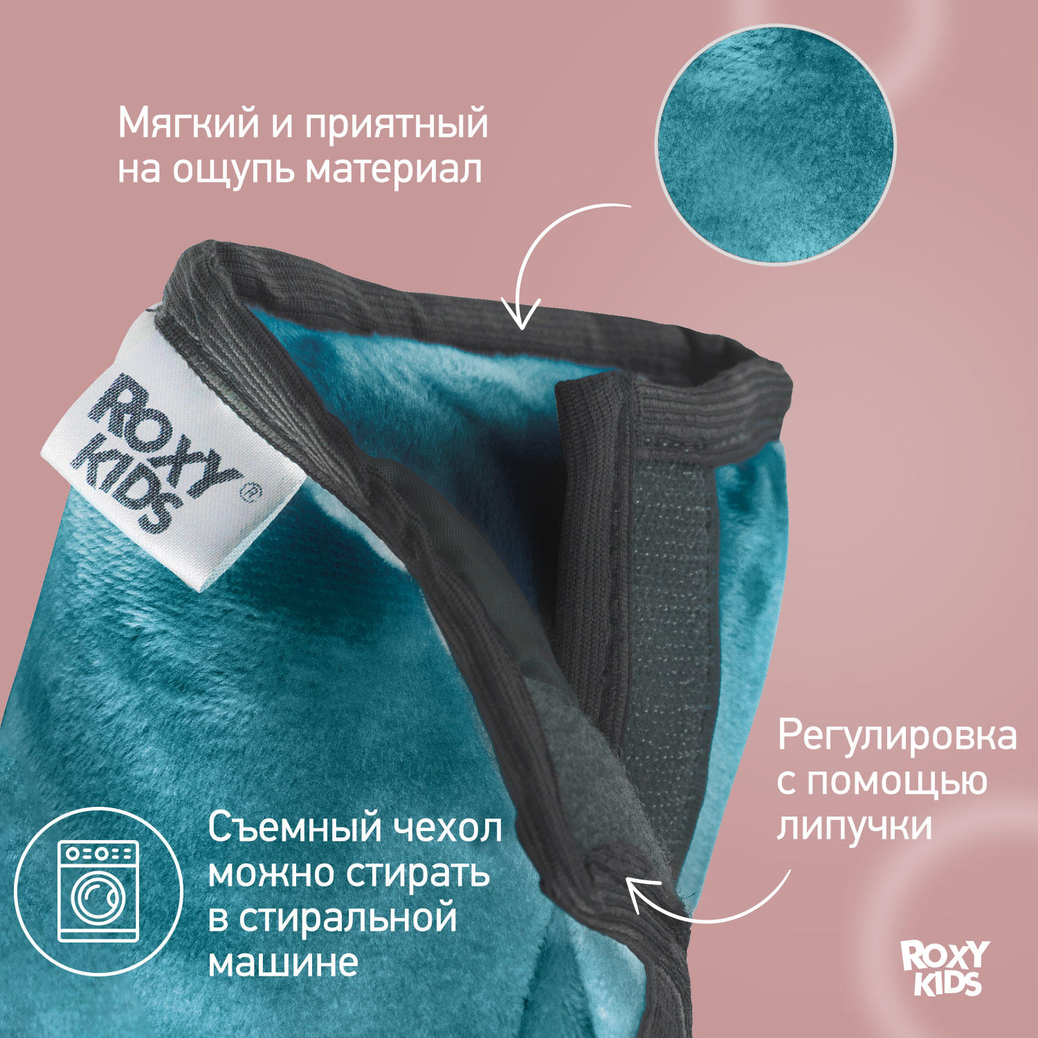 Подушка автомобильная детская ROXY-KIDS для путешествий - фото 2