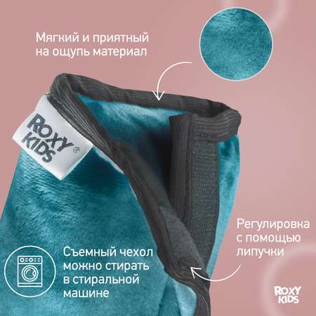 Подушка автомобильная детская ROXY-KIDS для путешествий