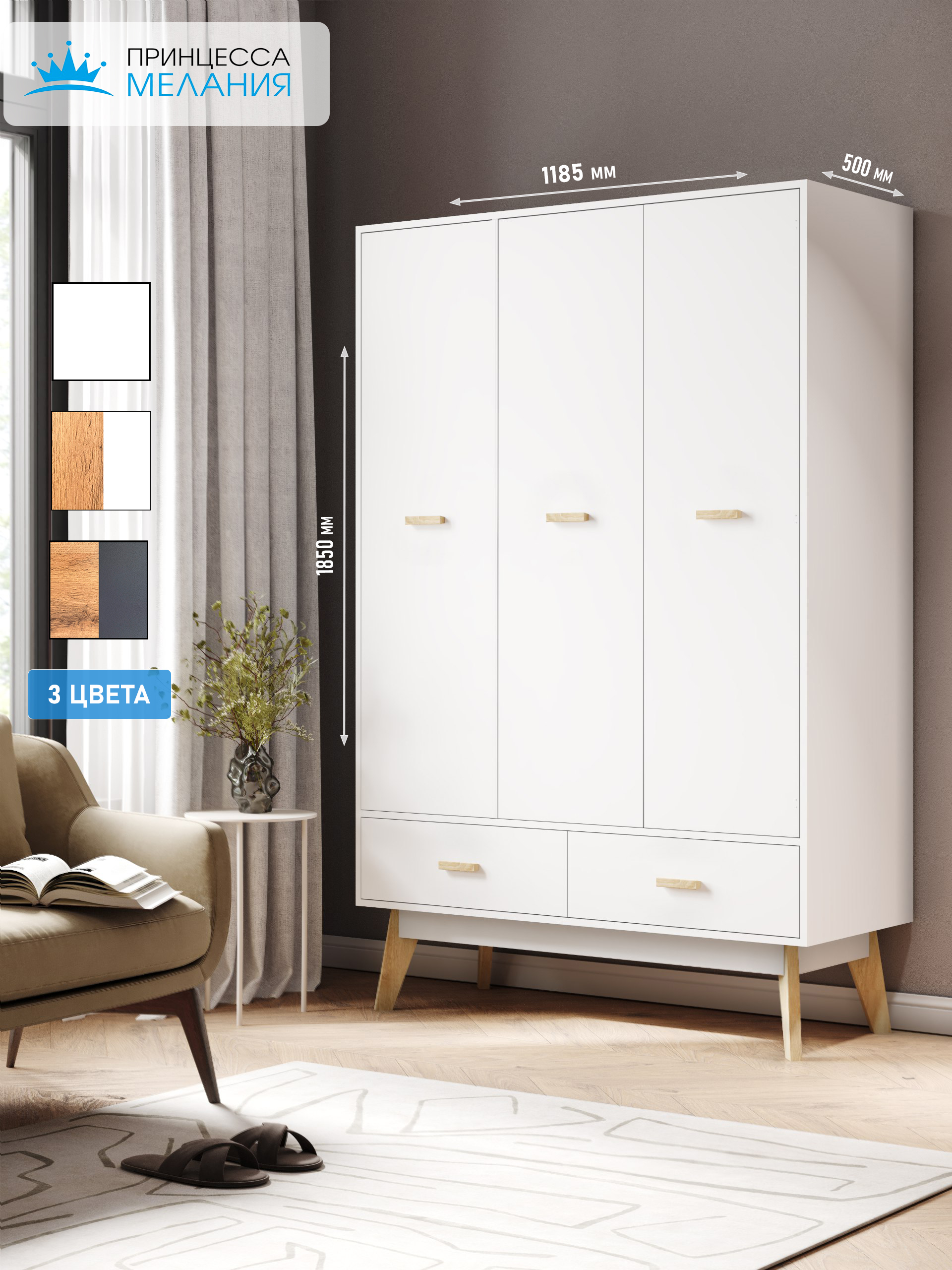 Шкаф Принцесса Мелания Радиорама (белый) - фото 1