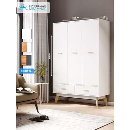 Шкаф Принцесса Мелания Радиорама (белый)