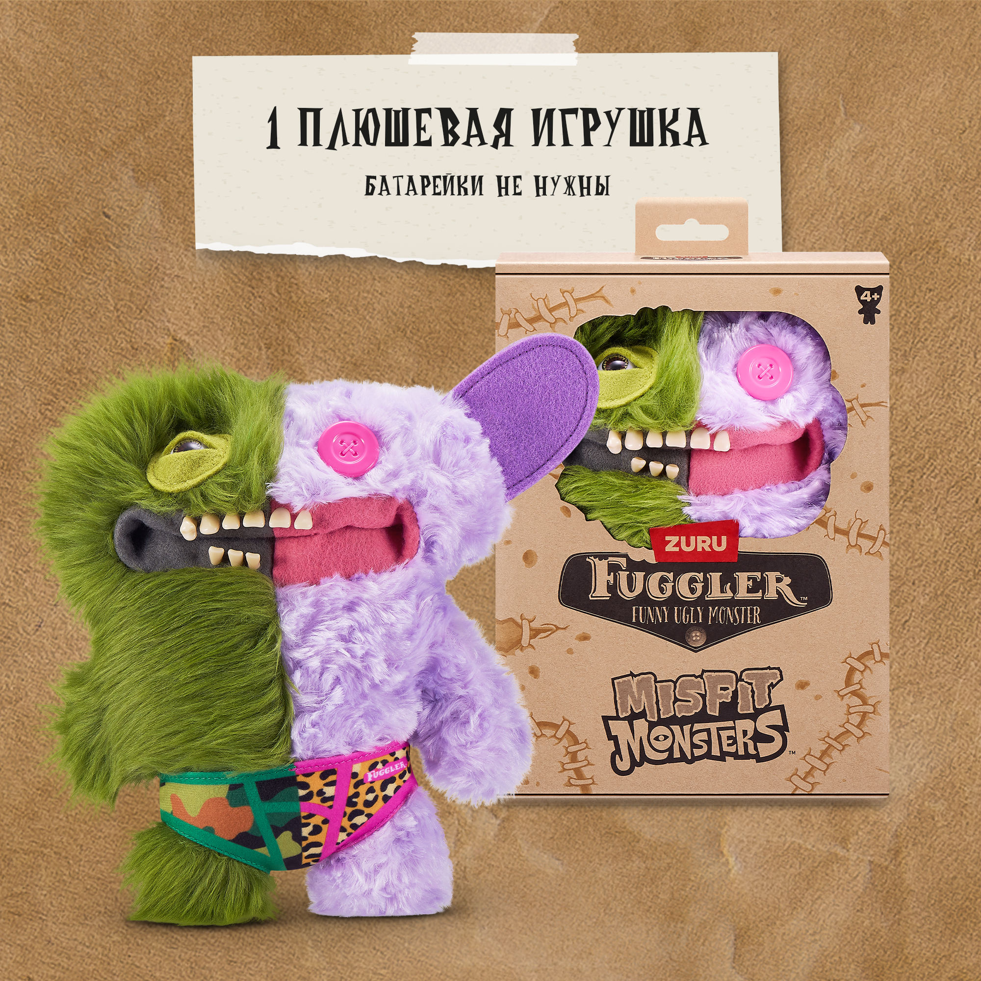 Мягкая игрушка FUGGLER Зубастик Половинки 24 см - фото 4