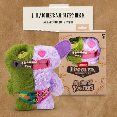 Мягкая игрушка FUGGLER Зубастик Половинки 24 см