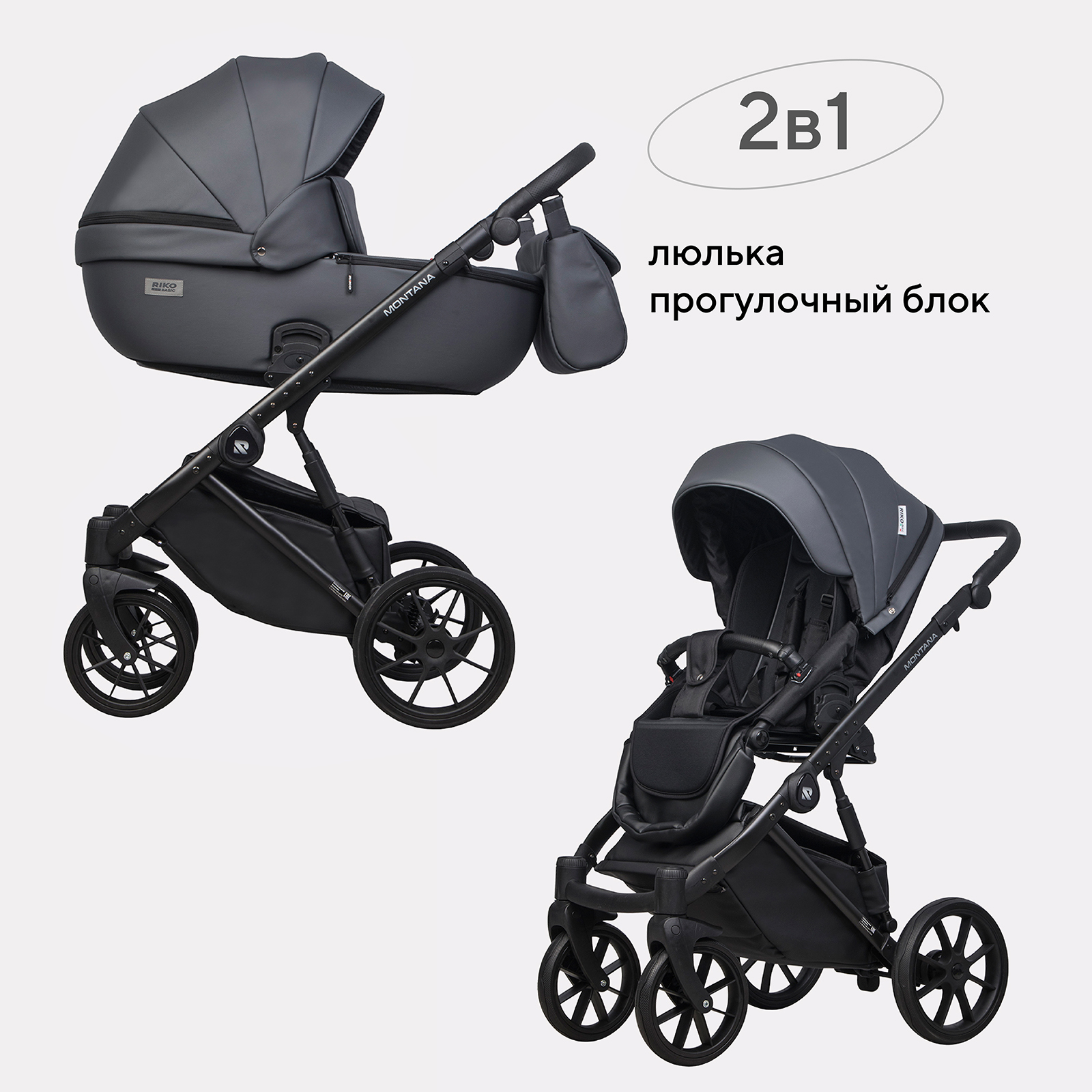 Коляска 2в1 Riko Basic Montana Ecco черный - фото 1