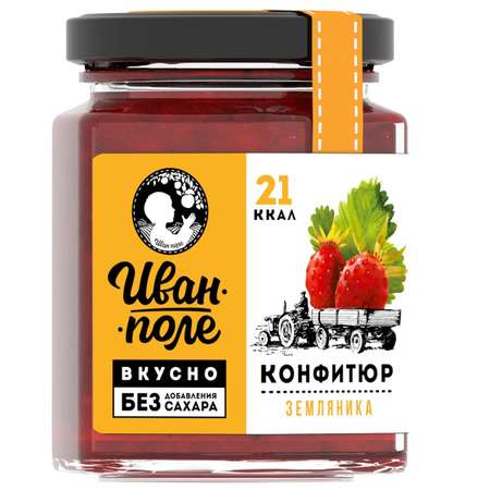 Конфитюр низкокалорийный Иван-поле Земляника без сахара (180 г)