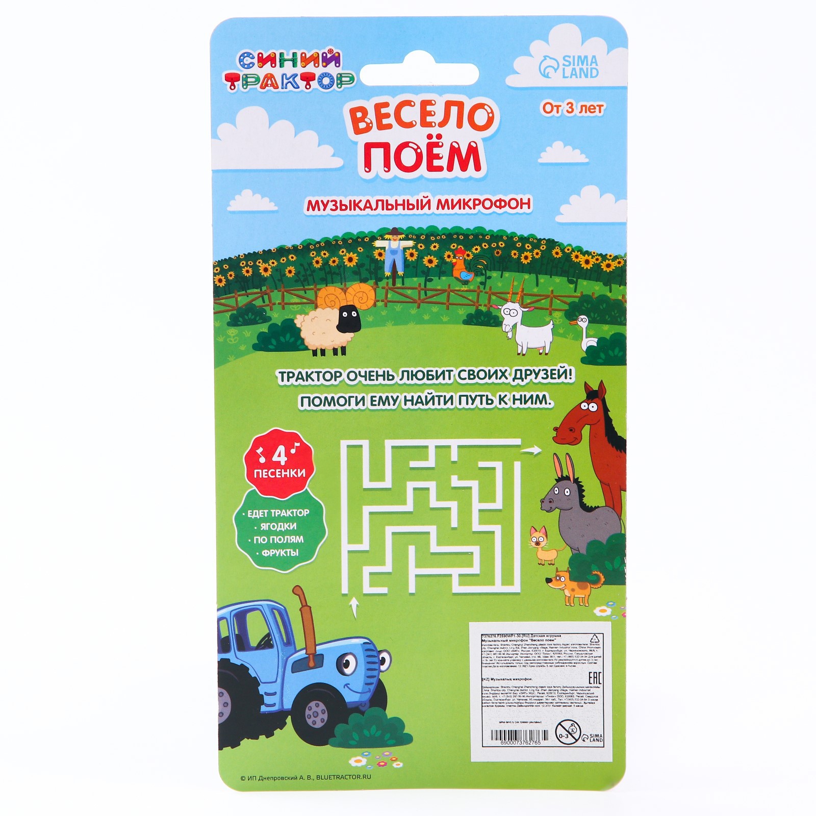 Игрушка Синий трактор - фото 6