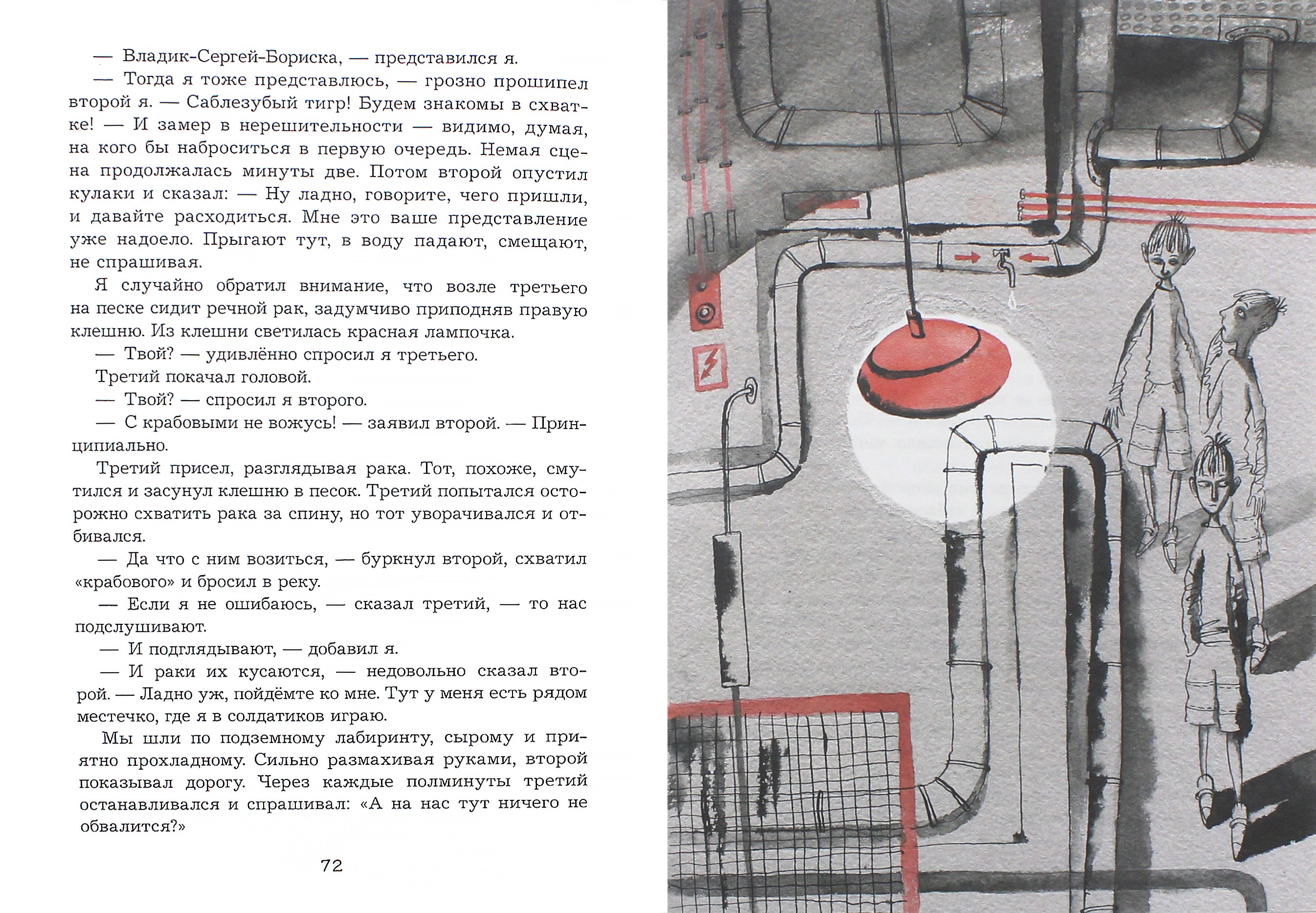 Книга ИД Лев Космический объект карманного объема - фото 2