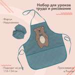 Фартук sfer.tex с нарукавниками