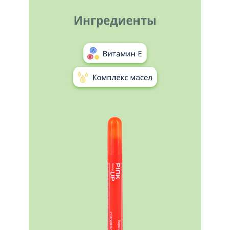 Карандаш Pink Up beauty для ухода за кутикулой с натуральными маслами