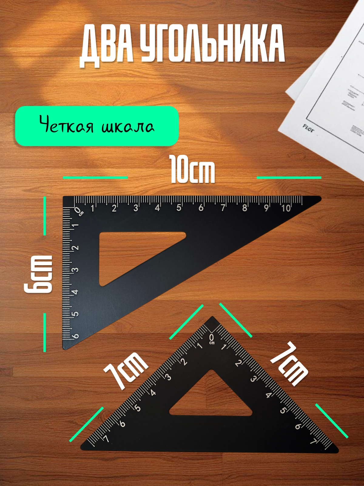 Набор чертёжный AXLER металл 4 шт. - фото 4