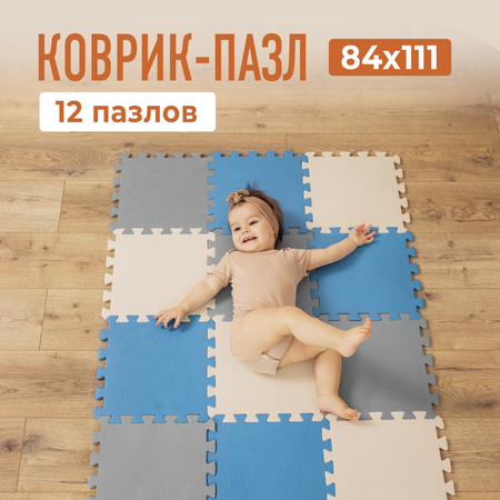 Коврик Mamagoods