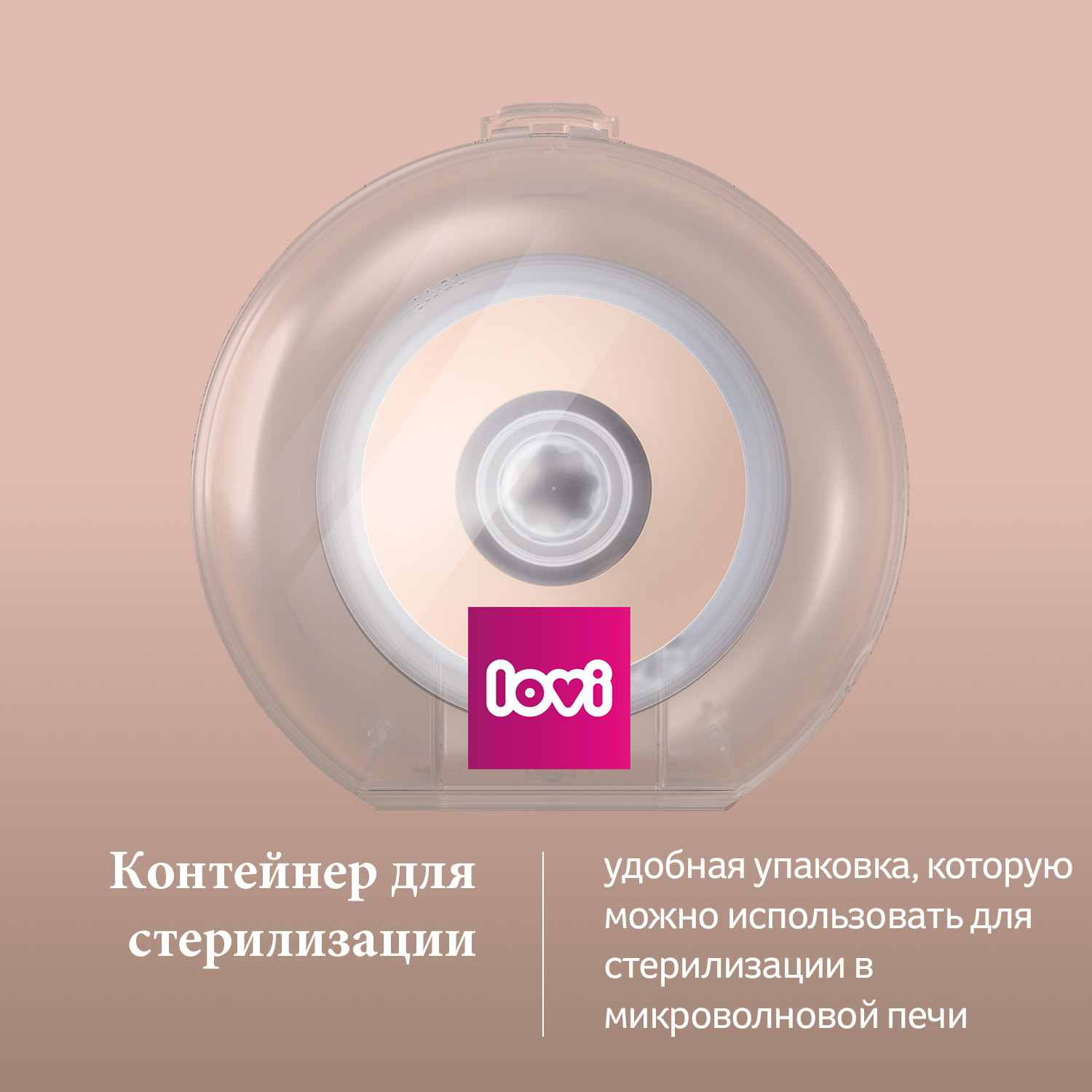 Соска LOVI (средний поток) 1 шт. - фото 7