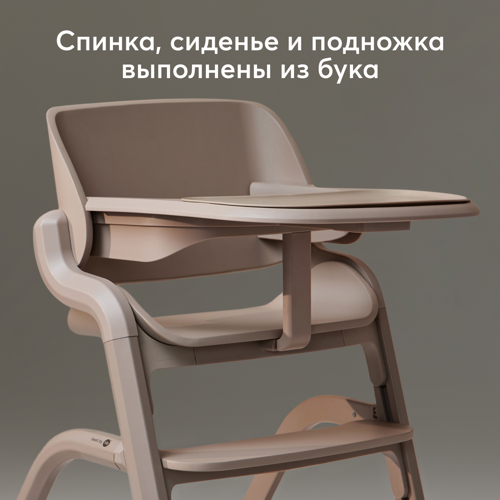Стульчик для кормления Happy Baby Charley трансформер - фото 12