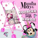 Прогулочная коляска для кукол Disney