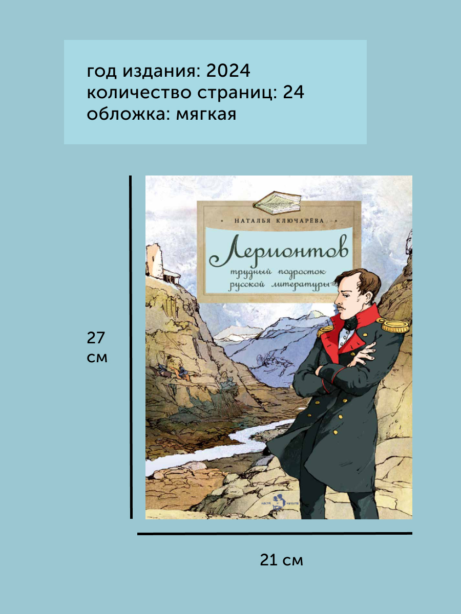 Книги для детей Настя и Никита развитие детей - фото 10
