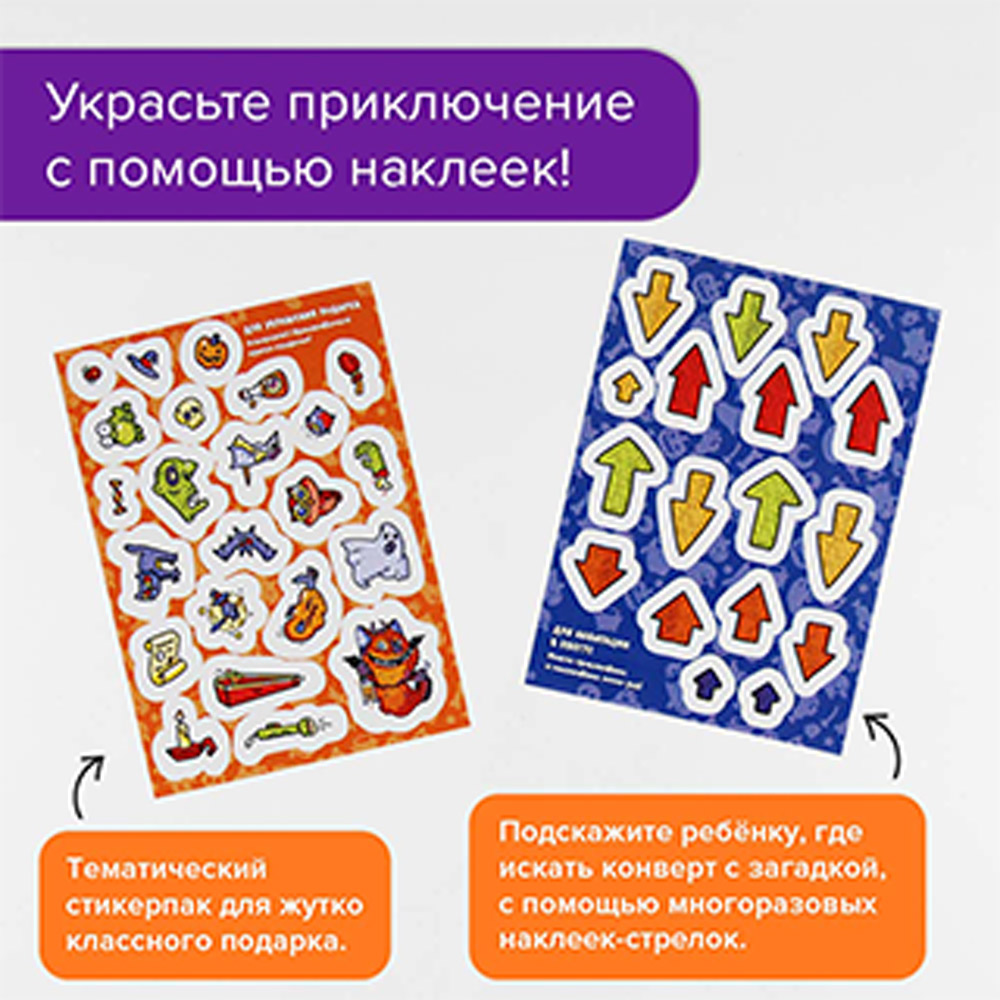 Настольная игра Банда умников Квест - фото 3