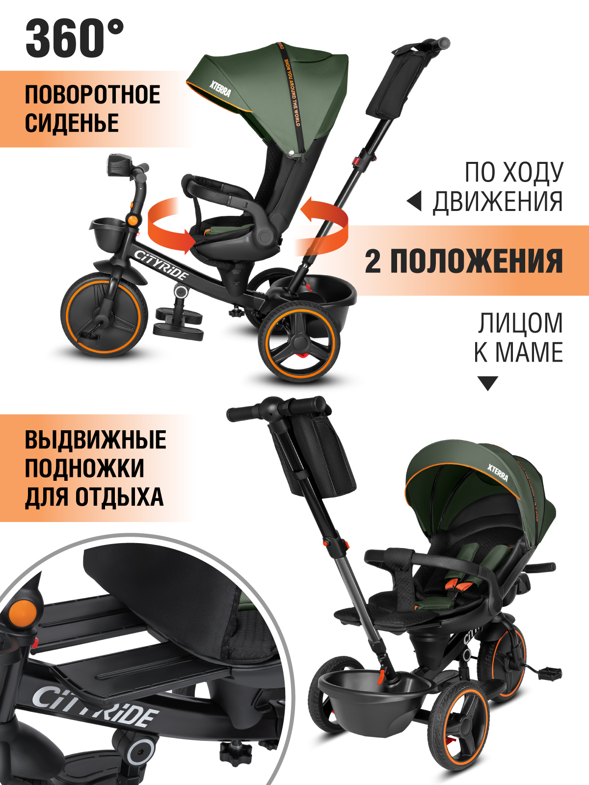 Трехколесный велосипед CITYRIDE - фото 2
