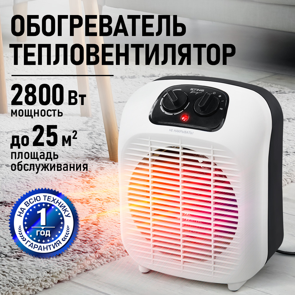 Тепловентилятор STINGRAY ST-FH1073A - фото 1