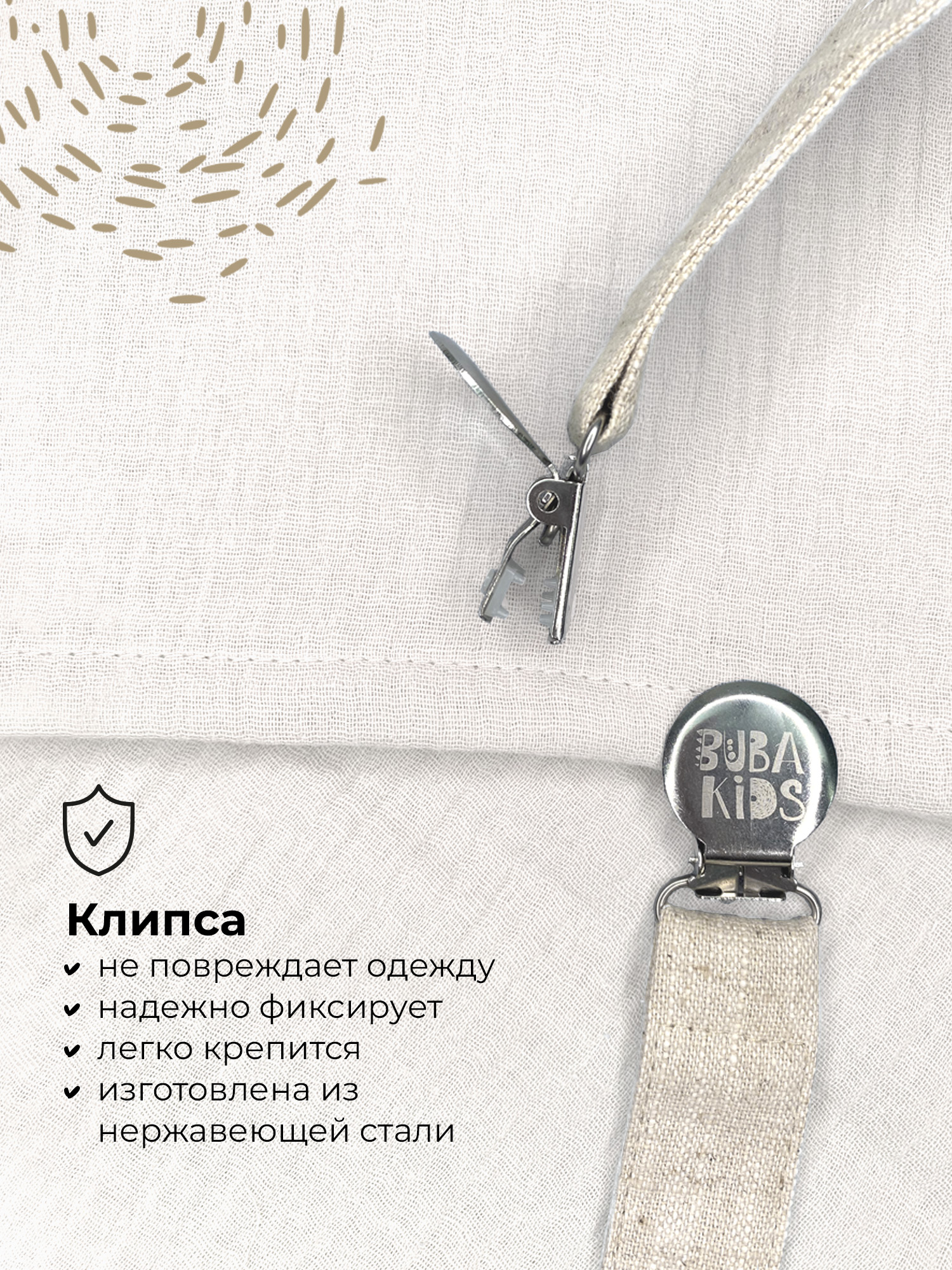 Клипса для пустышки BUBA KIDS - фото 5
