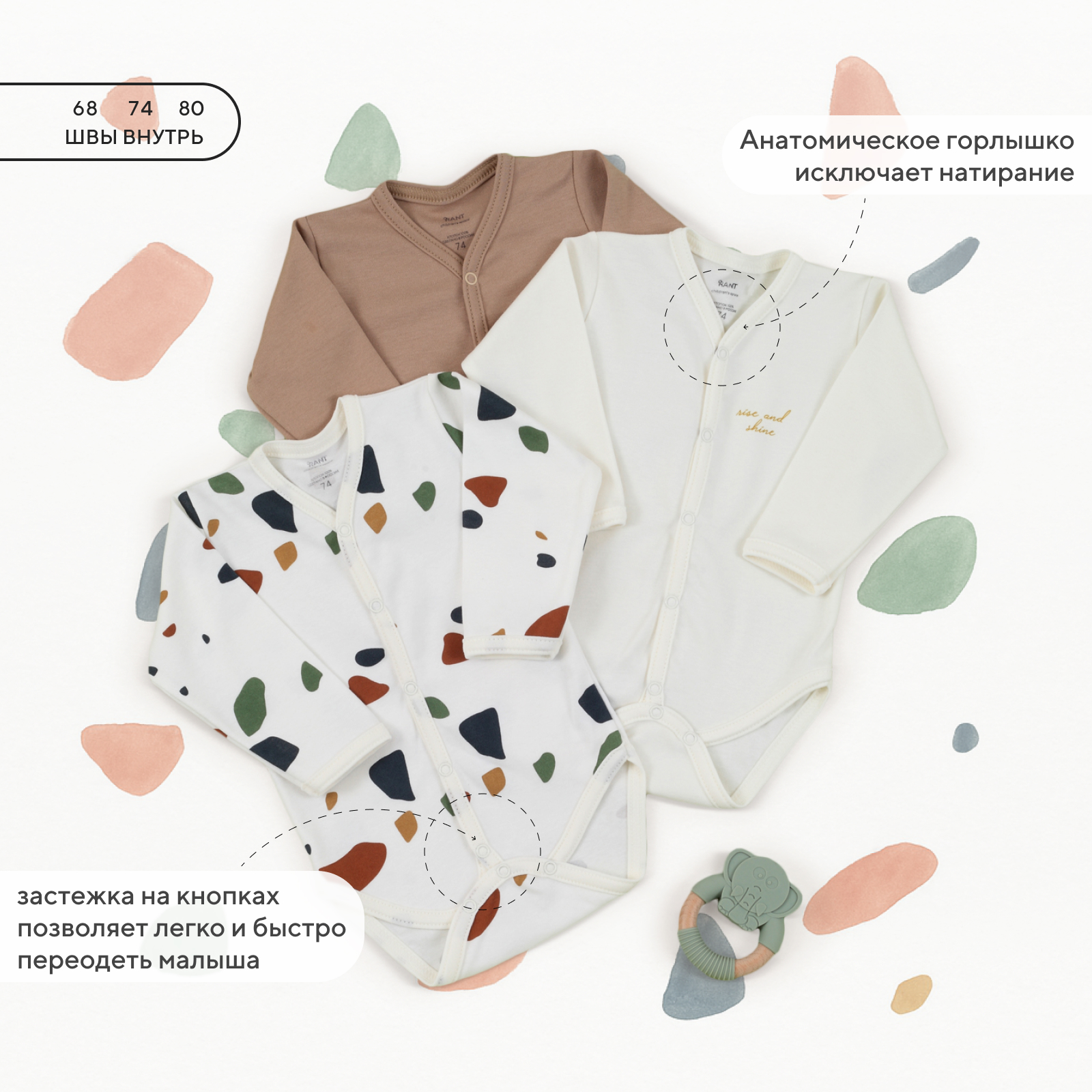 Боди 3 шт Rant 4670078650047 - фото 5