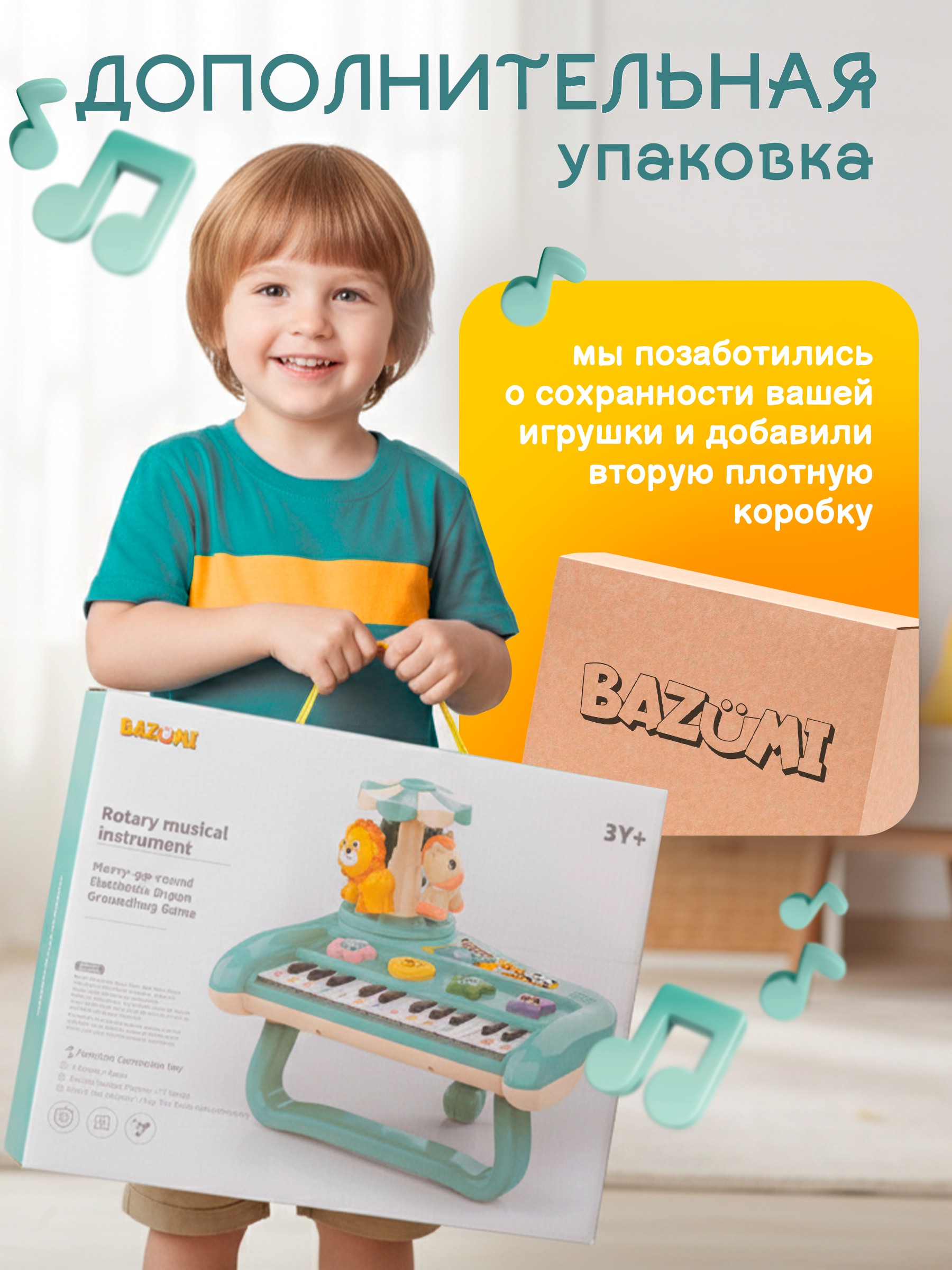 Игрушка музыкальная BAZUMI Детское развивающее русское пианино, синтезатор - фото 5