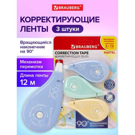 Корректор ленточный Brauberg