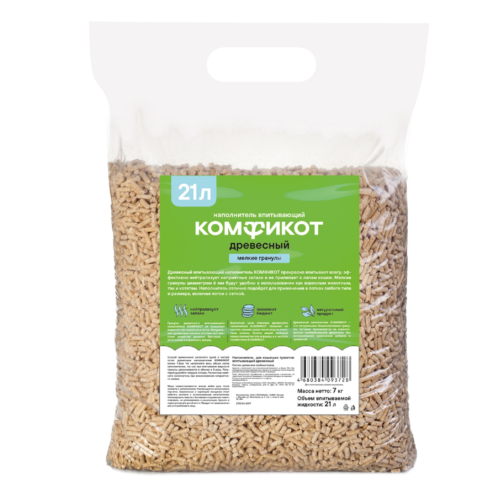 Наполнитель КОМФИКОТ 21 л впитывающий, древесный - фото 3