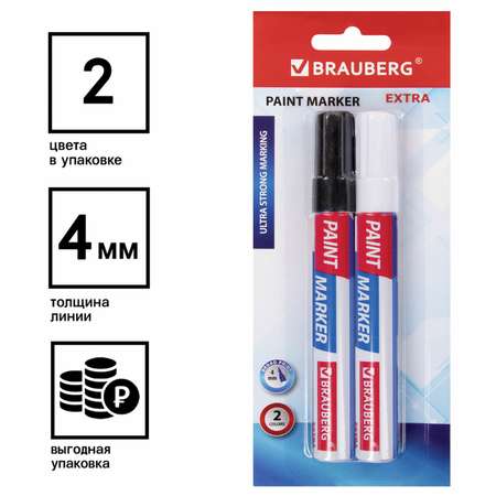 Маркеры Brauberg 2 цв.