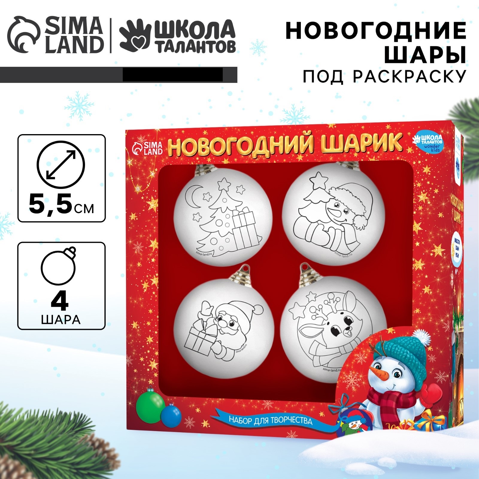 Набор для творчества Школа Талантов роспись красками - фото 1