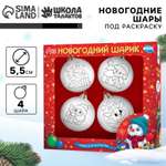 Набор для творчества Школа Талантов роспись красками