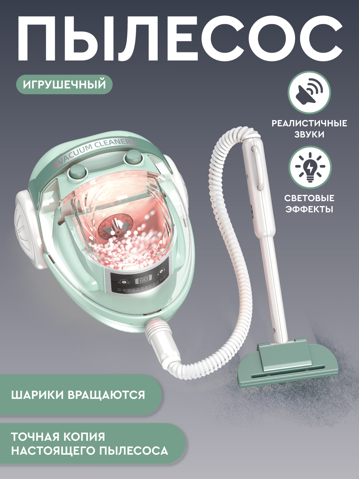 Игрушка AMORE BELLO пылесос - фото 2