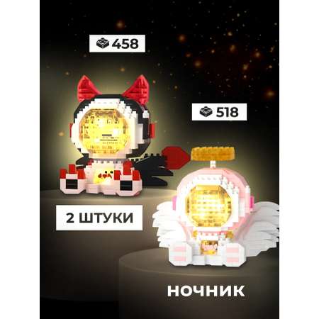 Конструктор MBenas Ночник Ангел и Демон из мини-блоков 976 дет.