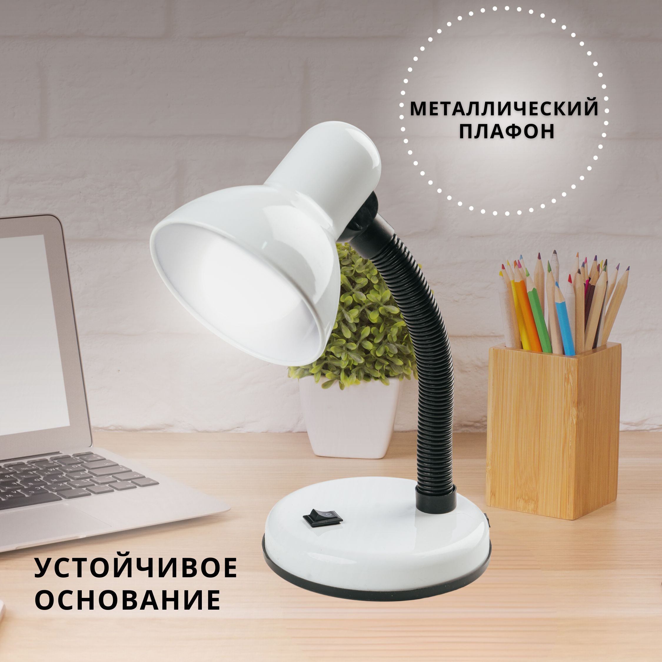 Лампа настольная на основании SVih с цоколем E27 60Вт - фото 3