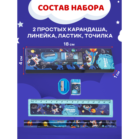 Набор канцелярский DENKSY Dream Space
