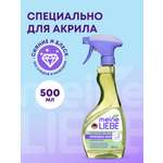 Средство Meine Liebe для чистки акриловых ванн и душевых кабин 500мл