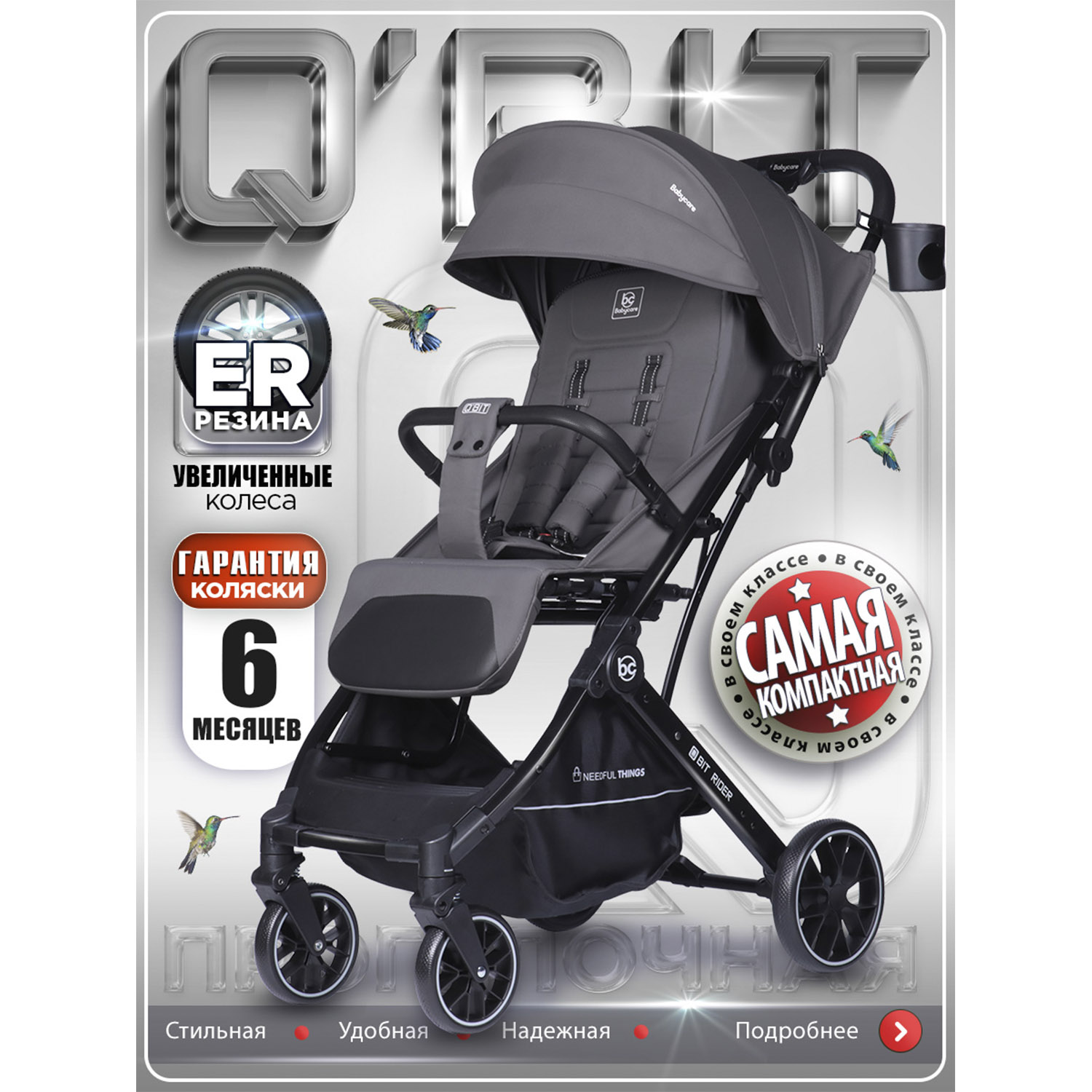 Коляска прогулочная BabyCare Q'bit темно серый серый - фото 1