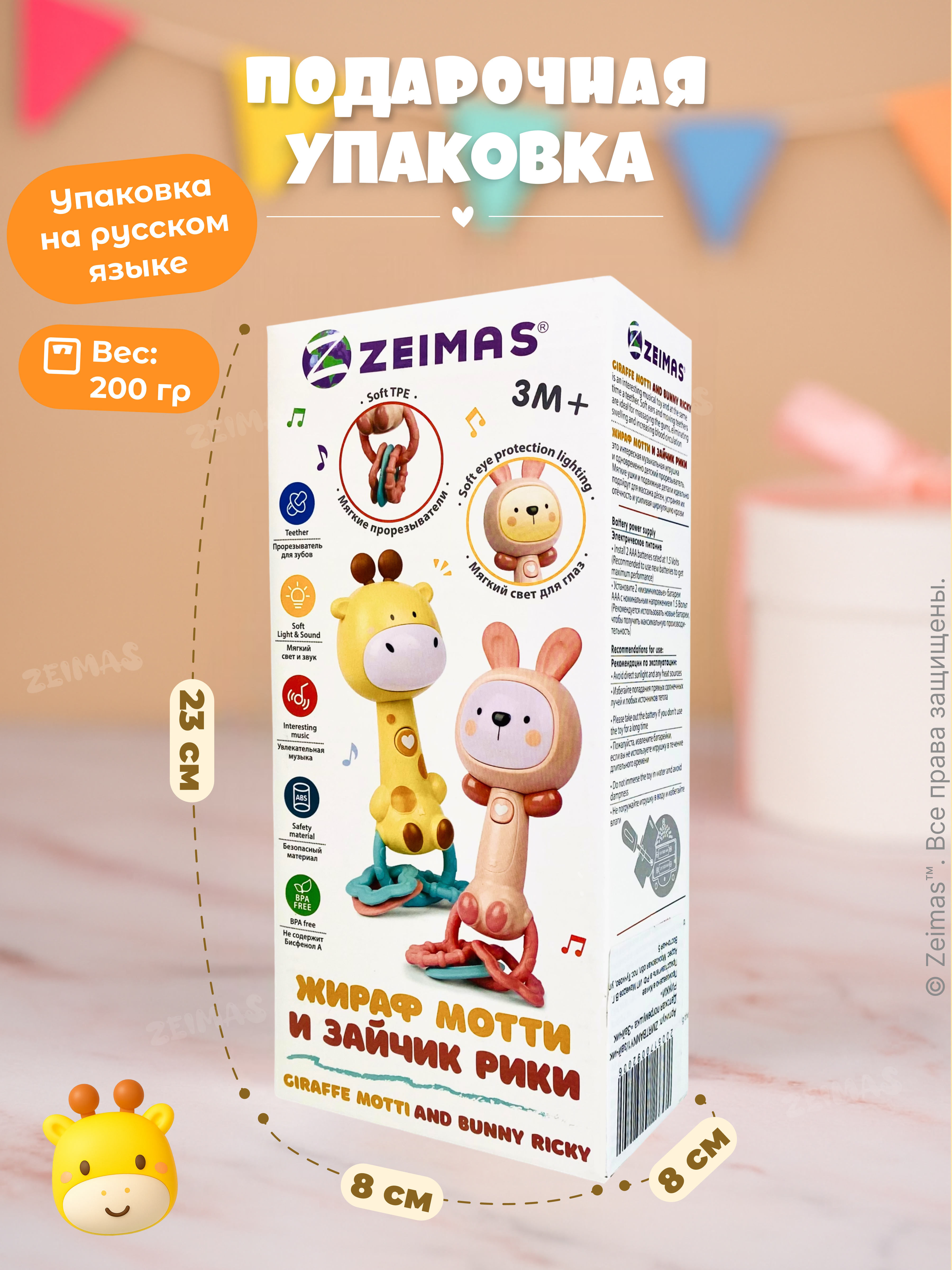 Игрушка Zeimas погремушка Погремушка музыкальная Жираф - фото 13