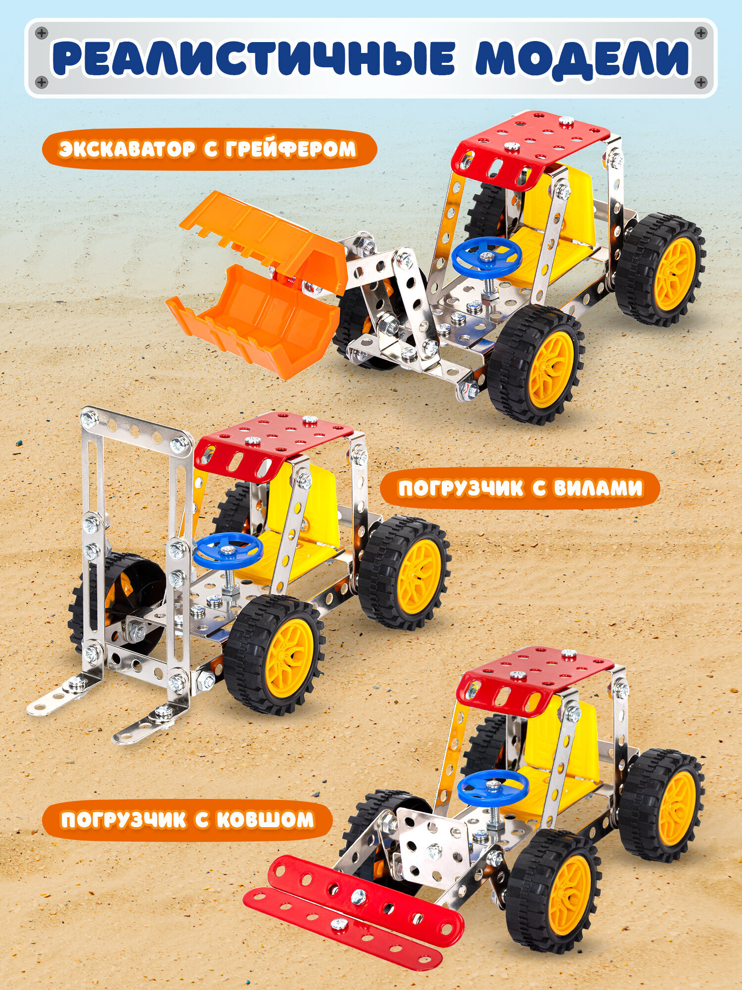 Конструктор BAMBOX Техника 3 в 1 металлический 122 дет. - фото 3