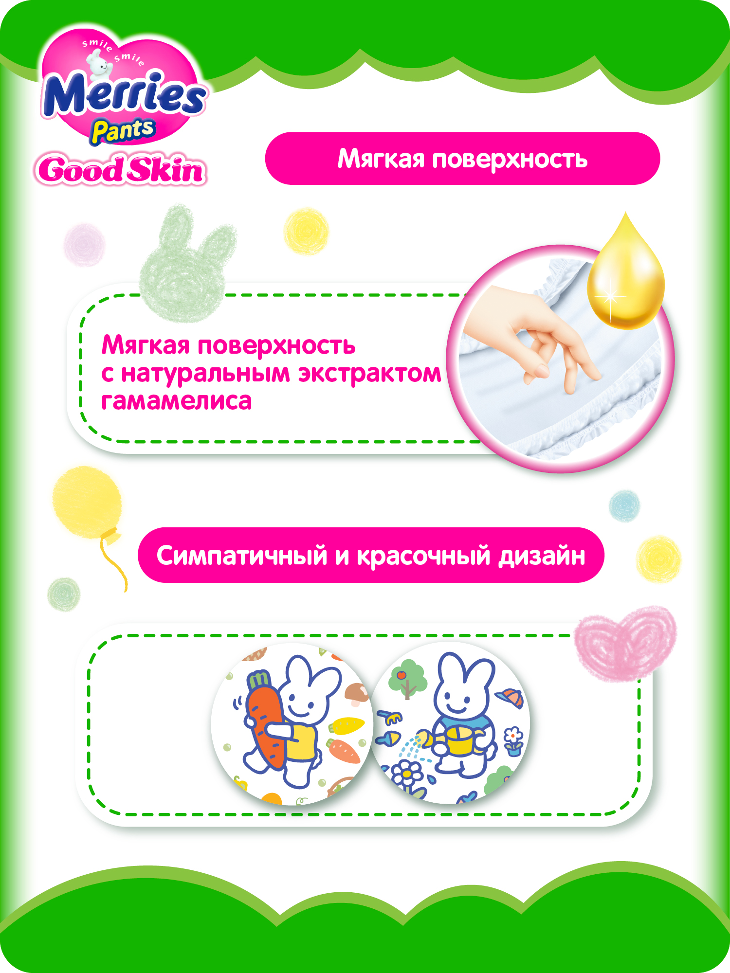 Трусики Merries Good Skin XL (12-19 кг) 38 шт. - фото 6