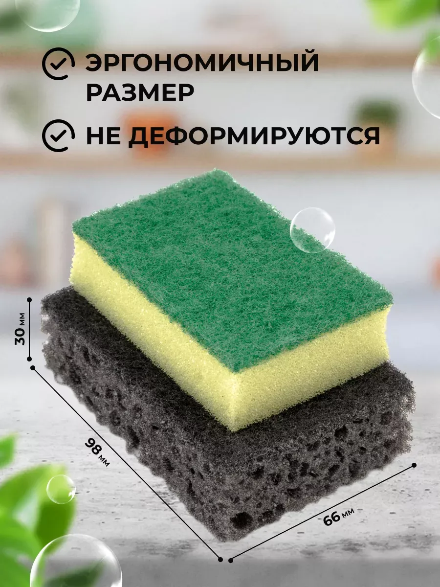 Губки PRO CLEANLY для мытья посуды большие для кухни набор - фото 5