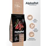 Сухой полнорационный корм AlphaPet с ягненком для взрослых кошек и котов с чувствительным пищеварением 1,5 кг