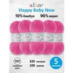 Пряжа для вязания Детская Alize 100г 320м 5шт