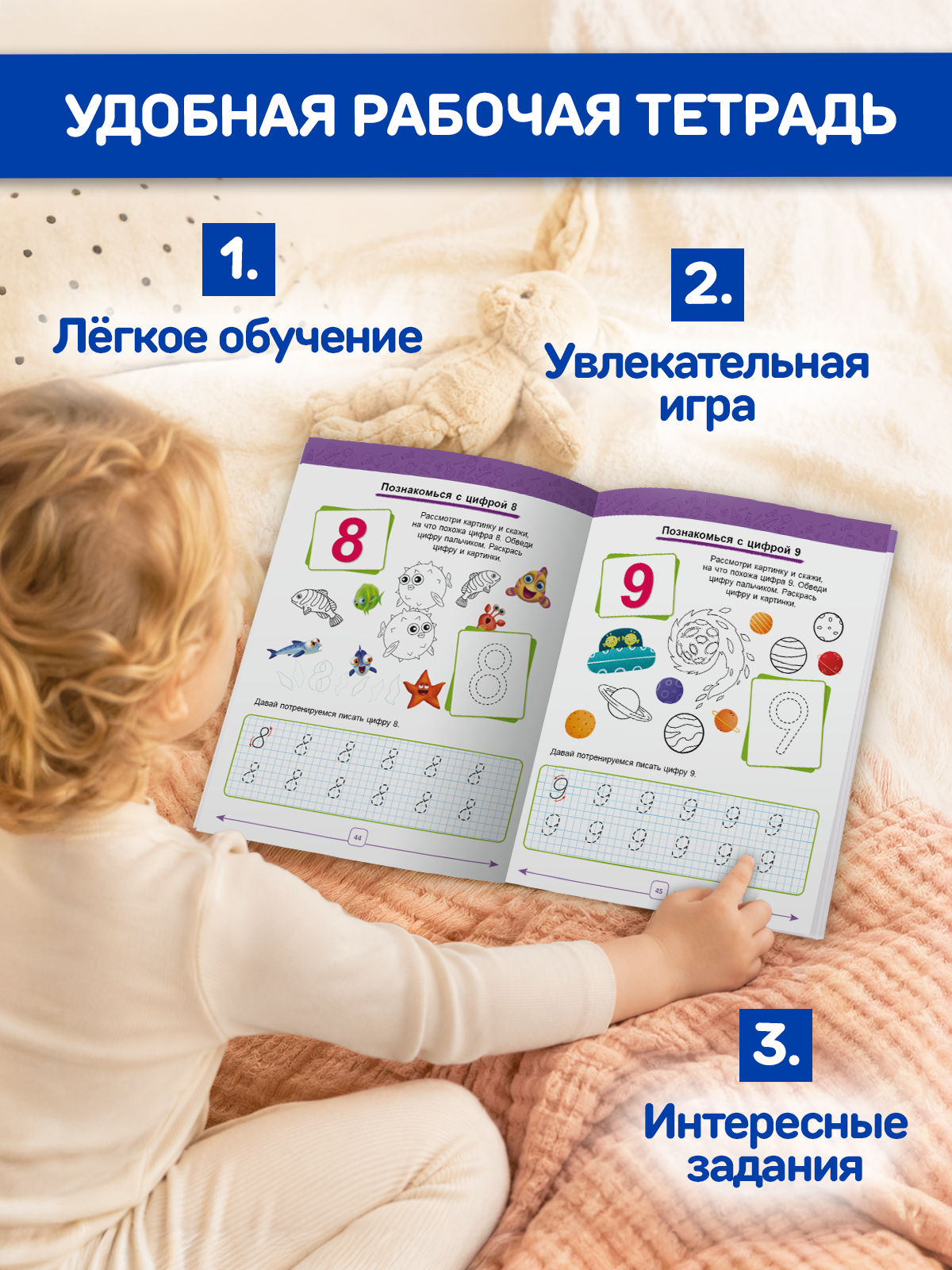 Книга Проф-Пресс обучающий сборник Годовой курс заданий 4-5 лет. Развитие интеллекта - фото 3