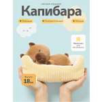 Мягкая игрушка Balori Капибара