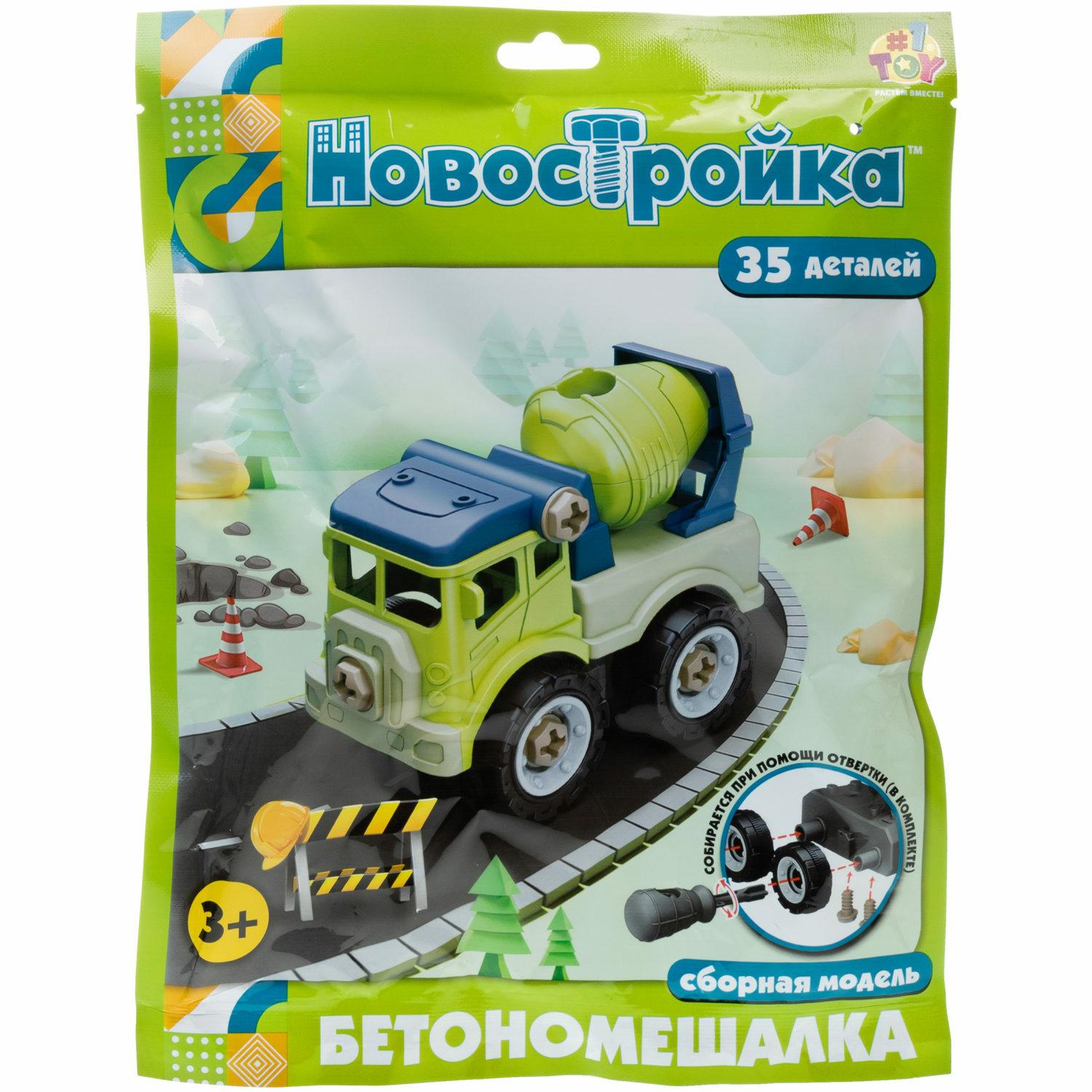 Конструктор 1TOY сборная игровая модель - фото 10