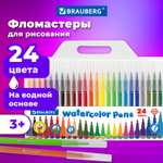 Фломастеры Brauberg 24 цв.