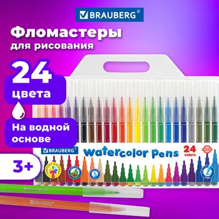 Фломастеры Brauberg 24 цв.