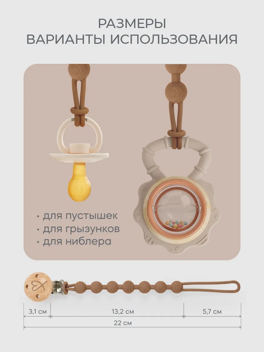 Клипса для пустышки BabyWell - фото 4