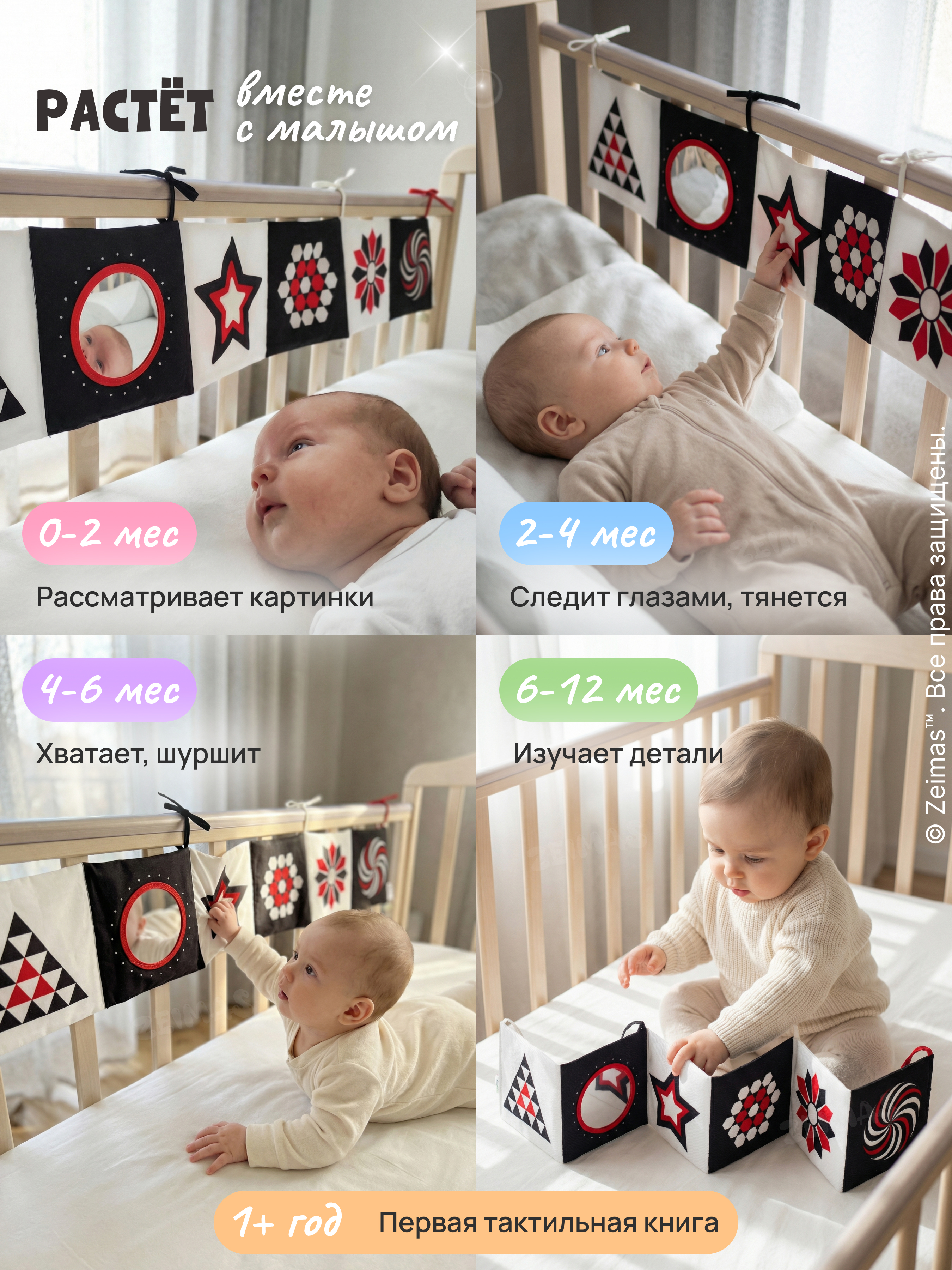 Игрушка Zeimas подвеска Игрушка развивающая книжка - фото 11